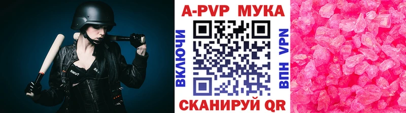 Купить где Ипатово A-PVP СК КРИС