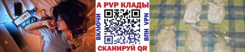 Alpha-PVP VHQ Ипатово