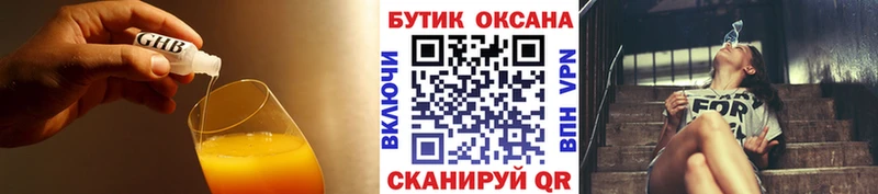 БУТИРАТ вода Купить закладки Ипатово