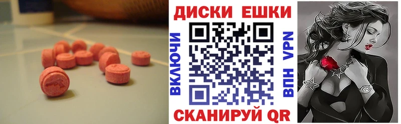 Купить  Ипатово  Ecstasy 280 MDMA 