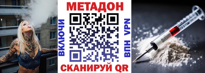 Купить закладки  Ипатово  Метадон кристалл 
